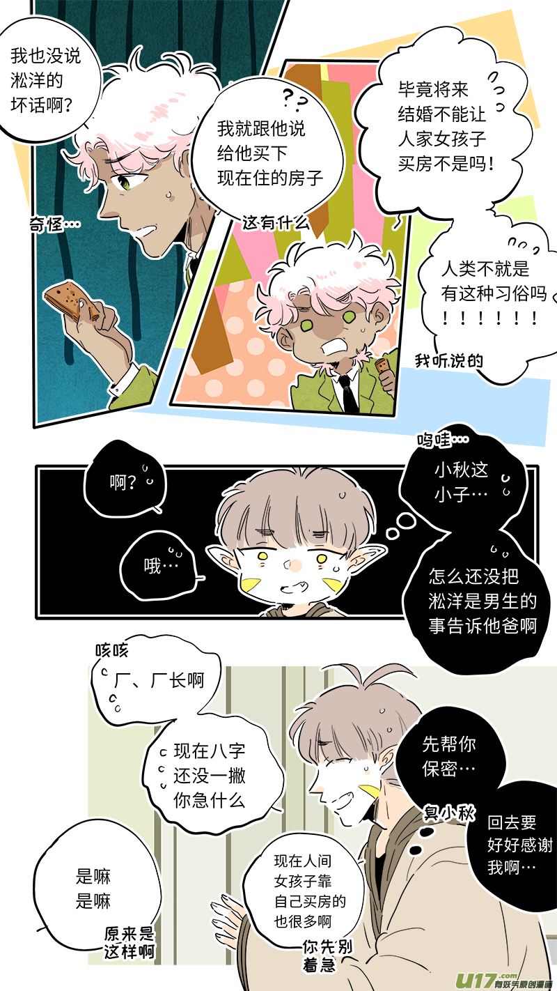 灶神4917韩漫全集-厂长＆盐神番外无删减无遮挡章节图片 