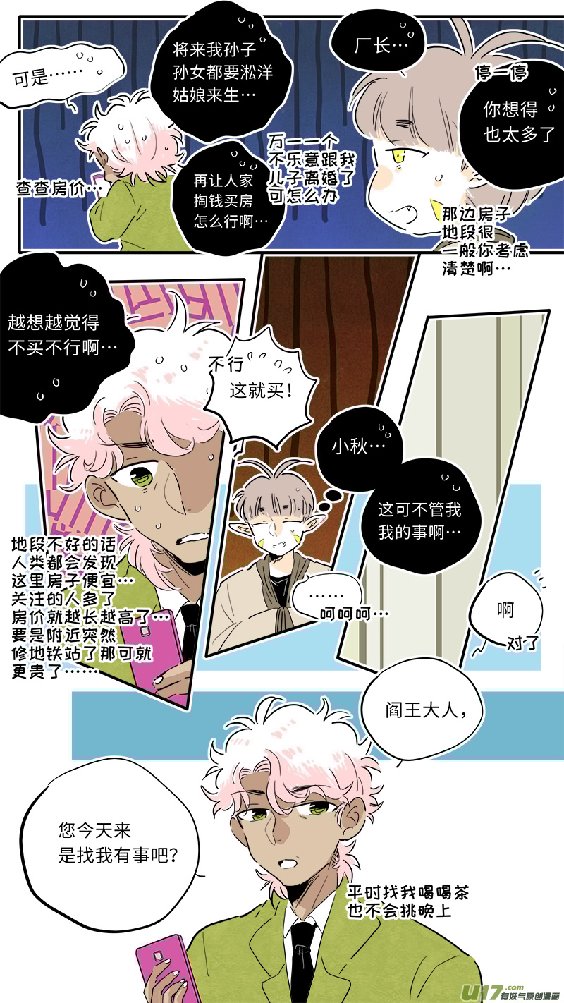 灶神4917韩漫全集-厂长＆盐神番外无删减无遮挡章节图片 