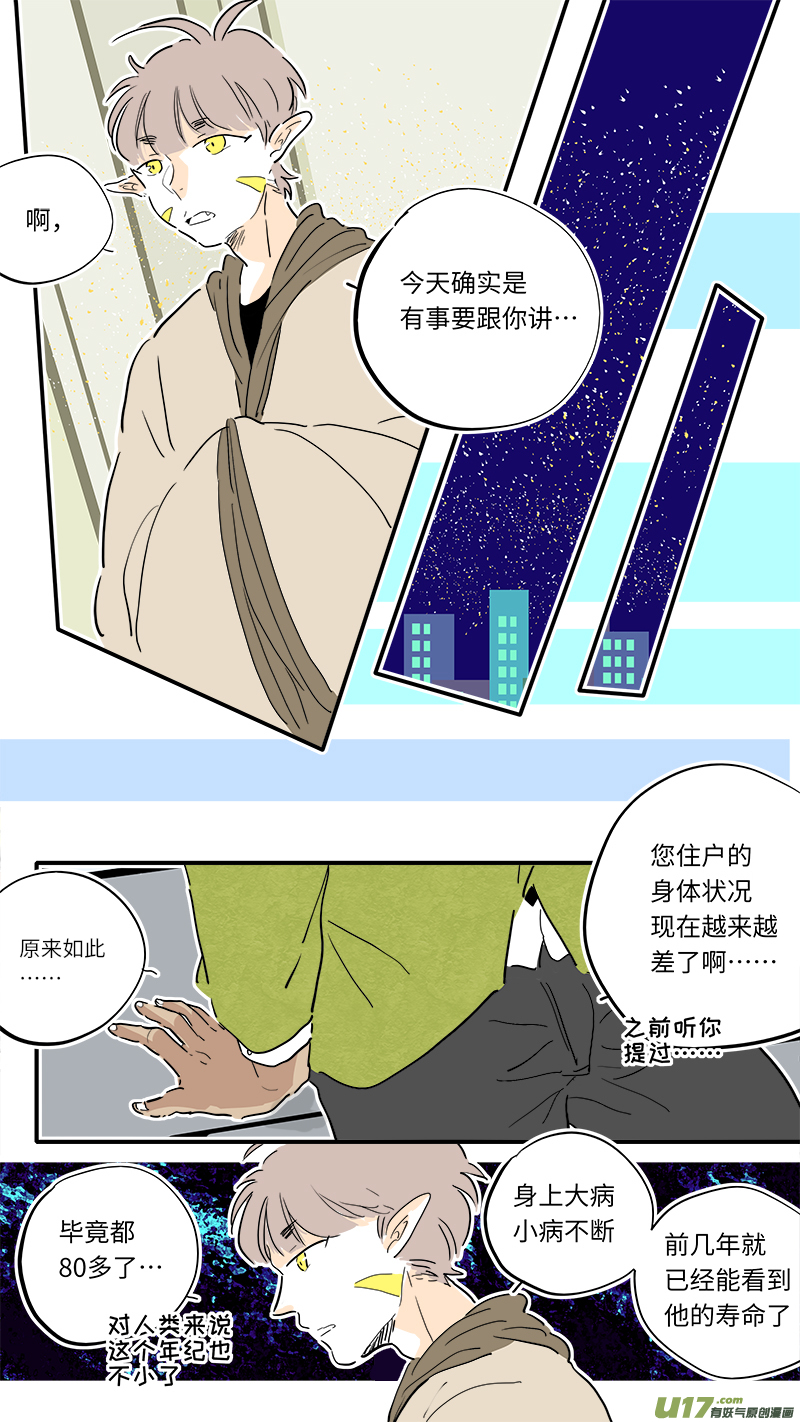 灶神4917韩漫全集-厂长＆盐神番外无删减无遮挡章节图片 