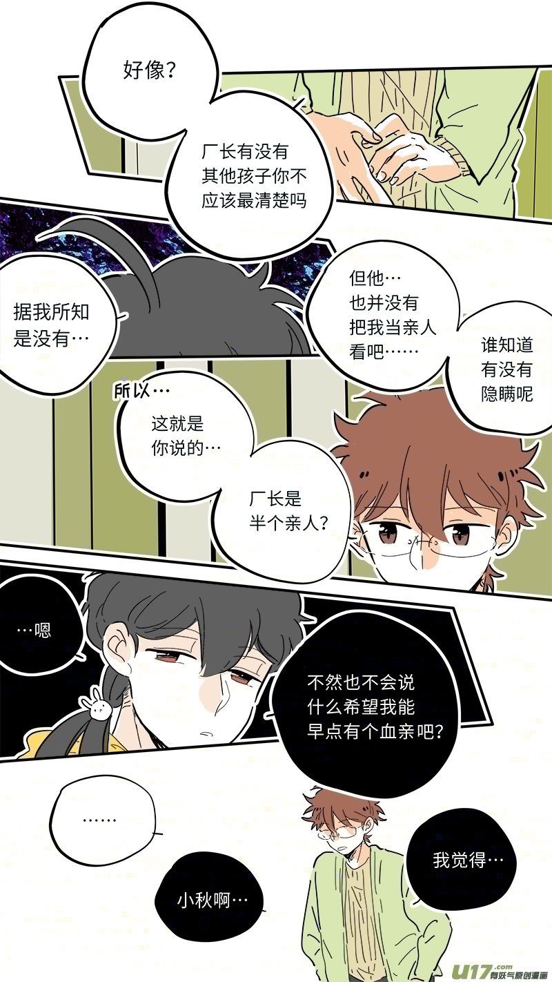 灶神4917韩漫全集-89无删减无遮挡章节图片 