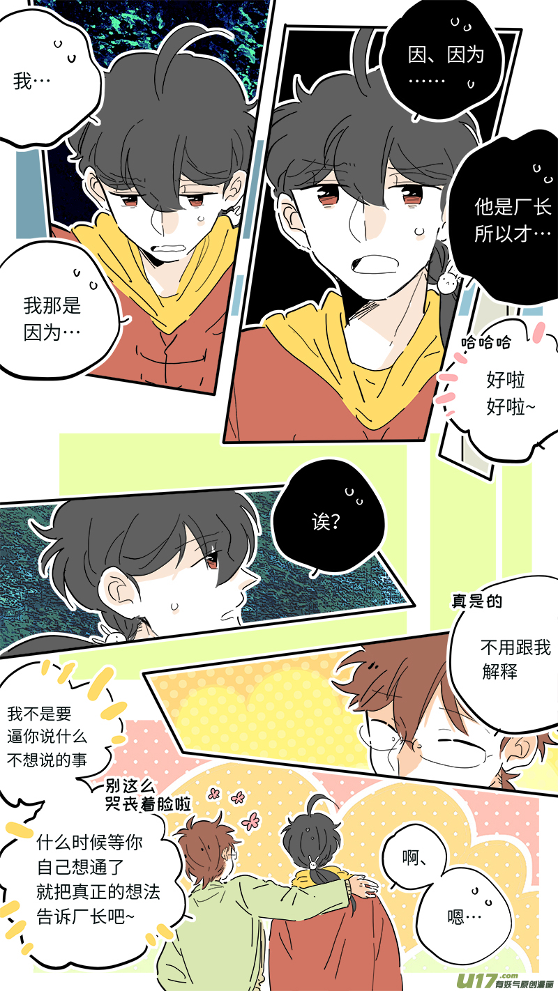 灶神4917韩漫全集-89无删减无遮挡章节图片 