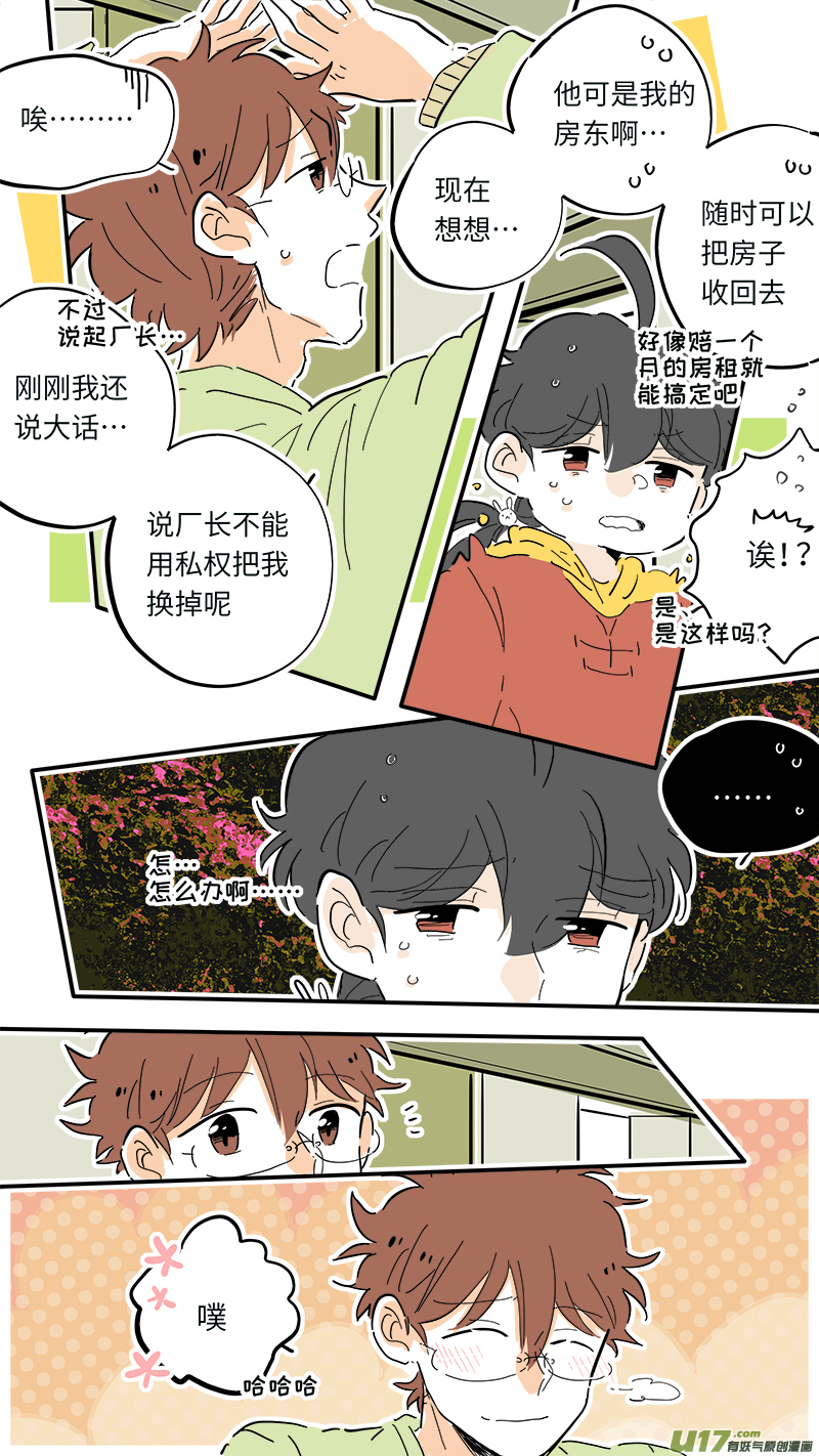 灶神4917韩漫全集-89无删减无遮挡章节图片 