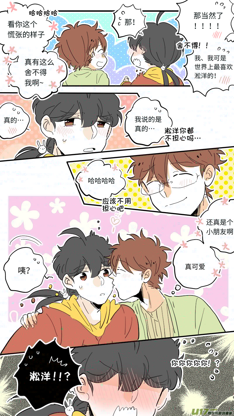 灶神4917韩漫全集-89无删减无遮挡章节图片 