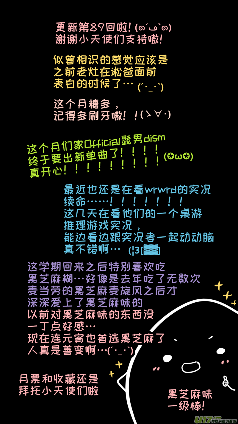 灶神4917韩漫全集-89无删减无遮挡章节图片 
