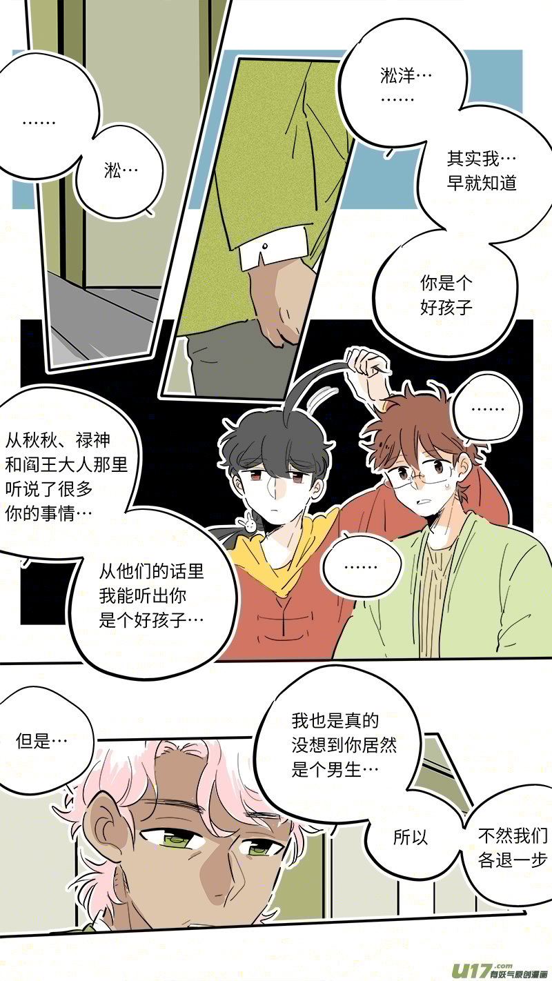 灶神4917韩漫全集-90无删减无遮挡章节图片 