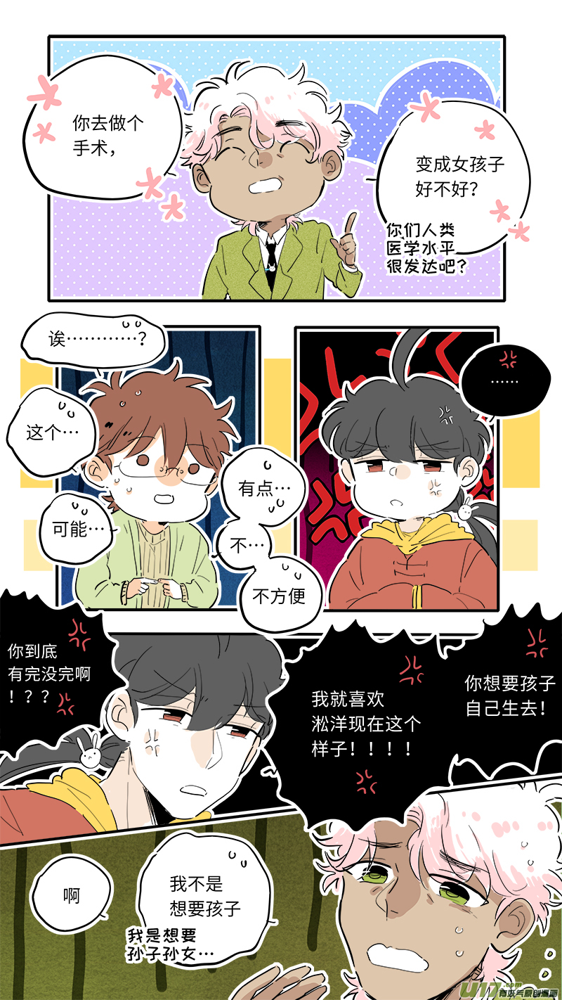 灶神4917韩漫全集-90无删减无遮挡章节图片 