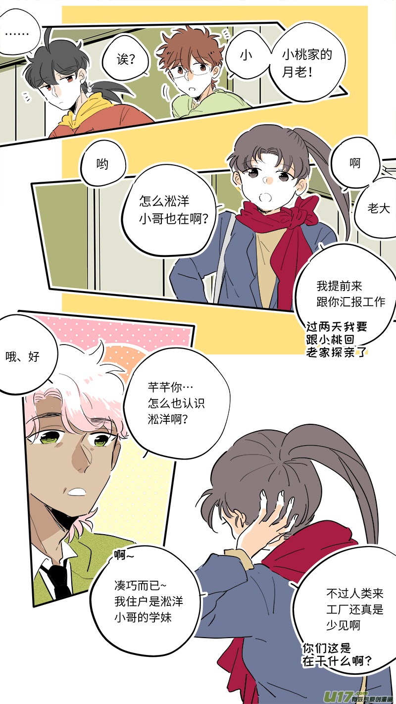 灶神4917韩漫全集-90无删减无遮挡章节图片 
