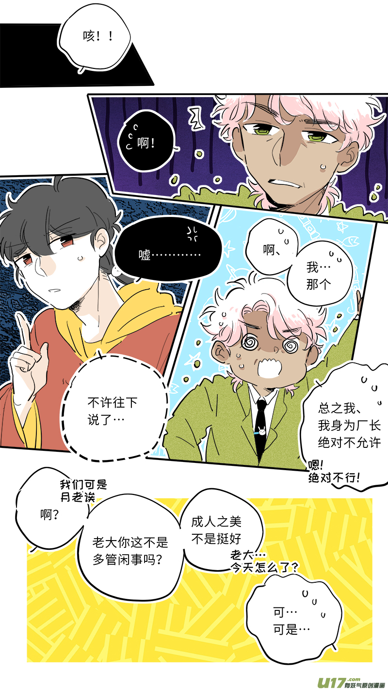 灶神4917韩漫全集-90无删减无遮挡章节图片 