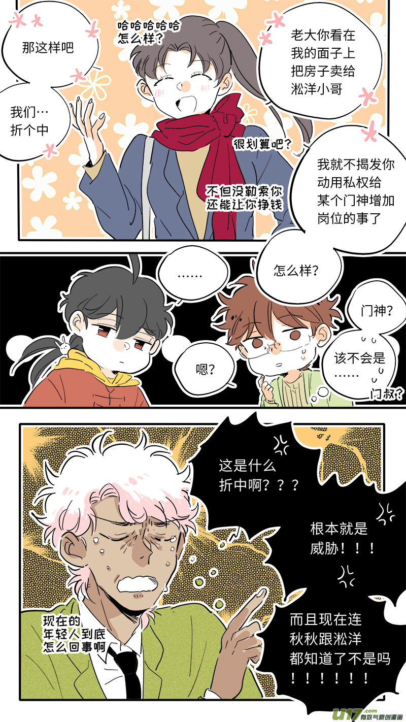 灶神4917韩漫全集-90无删减无遮挡章节图片 