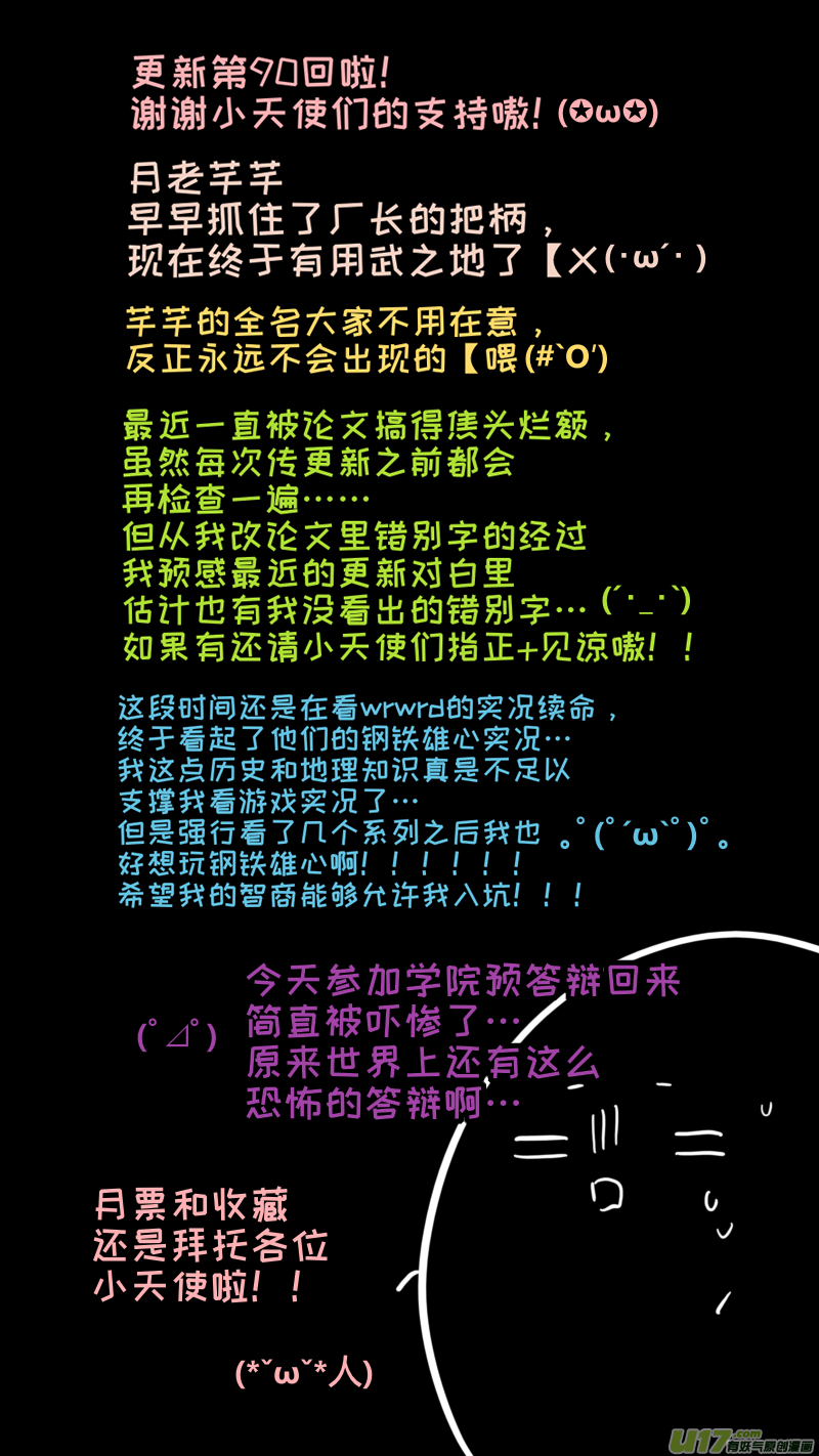 灶神4917韩漫全集-90无删减无遮挡章节图片 