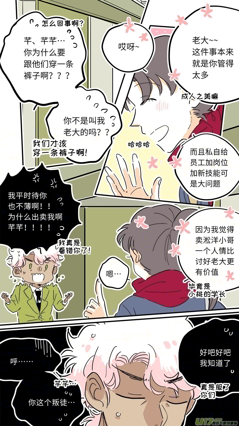 灶神4917韩漫全集-91无删减无遮挡章节图片 