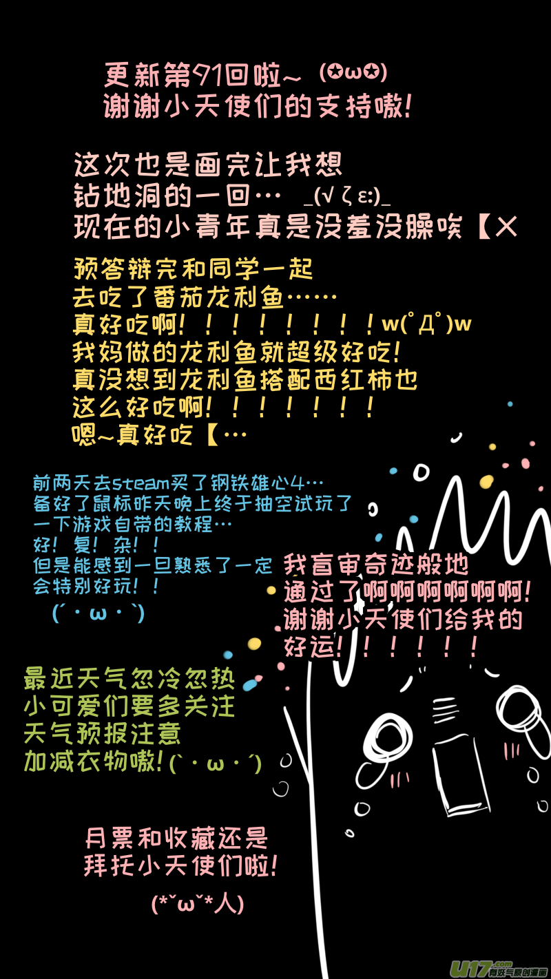 灶神4917韩漫全集-91无删减无遮挡章节图片 