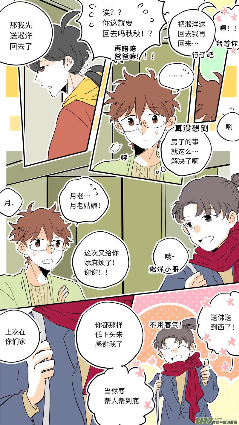 灶神4917韩漫全集-91无删减无遮挡章节图片 