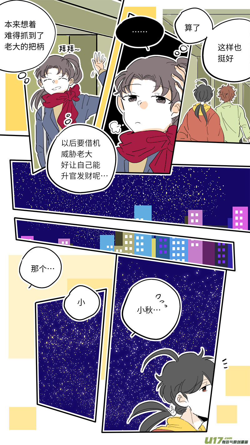 灶神4917韩漫全集-91无删减无遮挡章节图片 