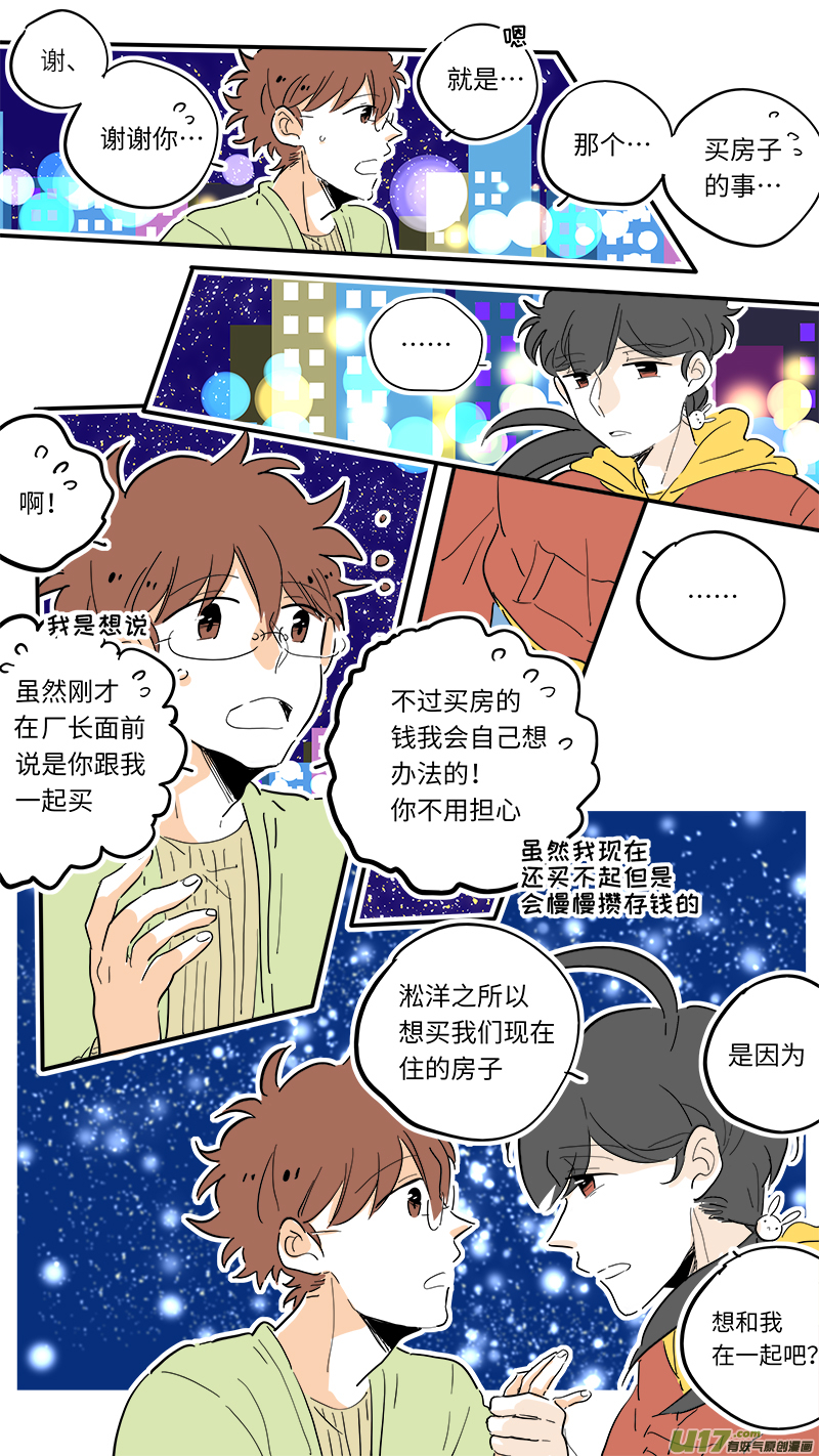 灶神4917韩漫全集-91无删减无遮挡章节图片 