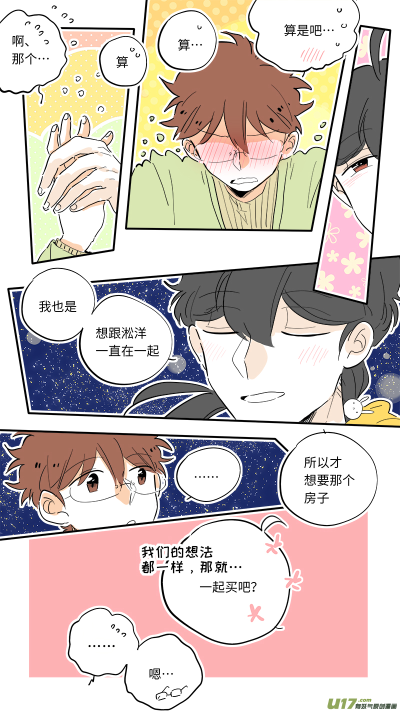 灶神4917韩漫全集-91无删减无遮挡章节图片 