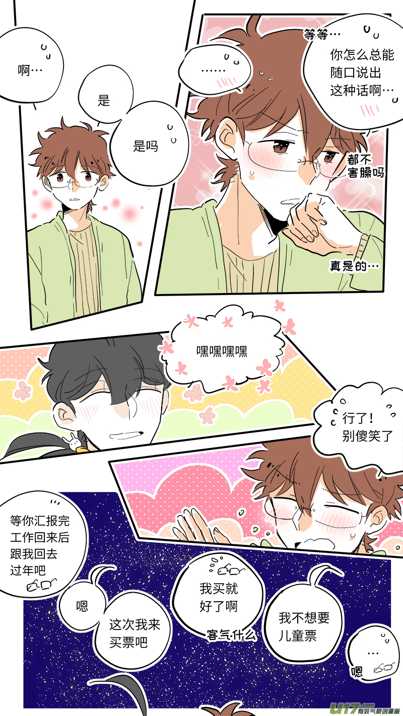 灶神4917韩漫全集-91无删减无遮挡章节图片 