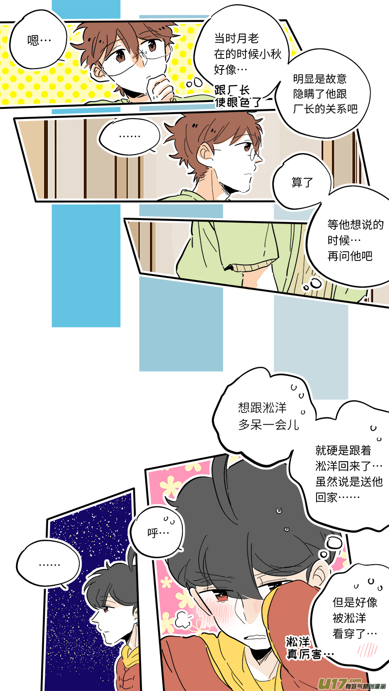 灶神4917韩漫全集-92无删减无遮挡章节图片 
