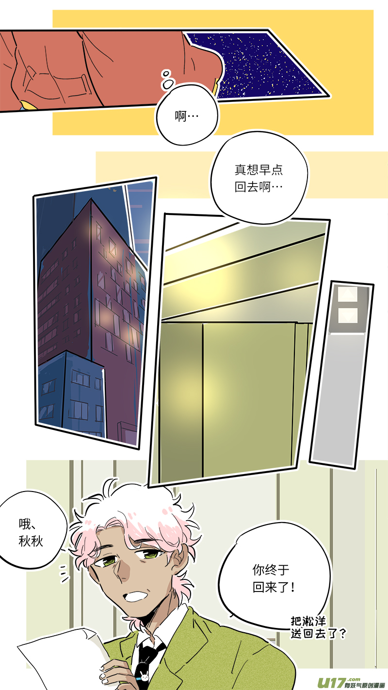 灶神4917韩漫全集-92无删减无遮挡章节图片 