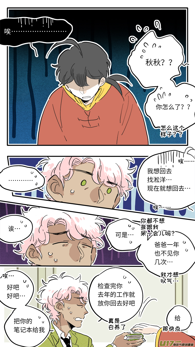 灶神4917韩漫全集-92无删减无遮挡章节图片 