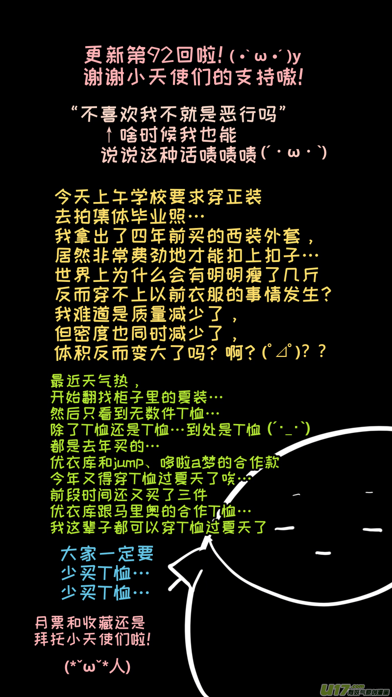 灶神4917韩漫全集-92无删减无遮挡章节图片 