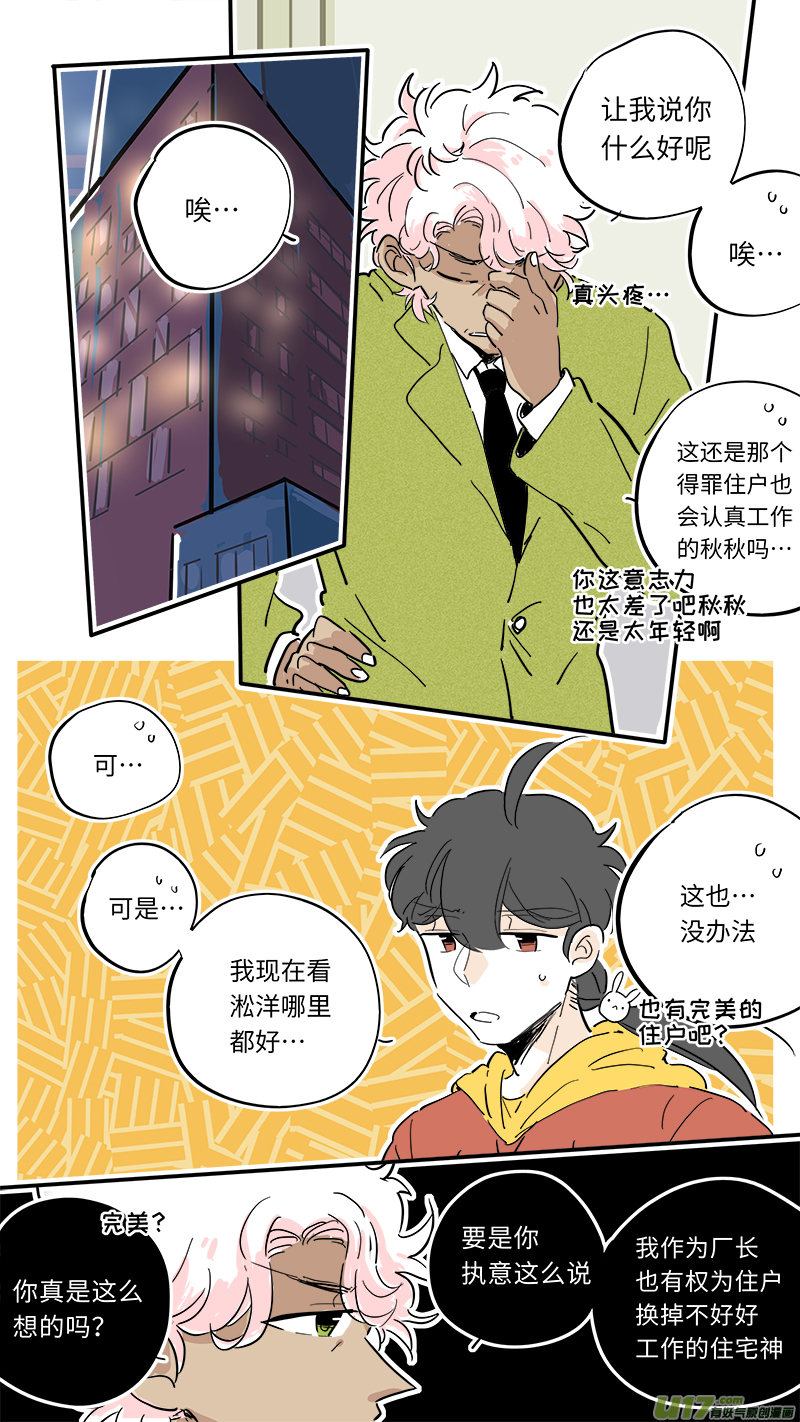 灶神4917韩漫全集-93无删减无遮挡章节图片 