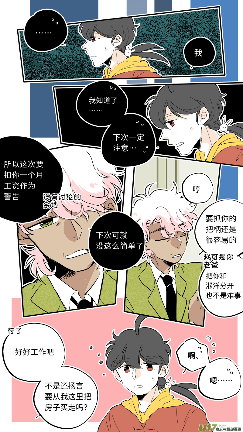 灶神4917韩漫全集-93无删减无遮挡章节图片 