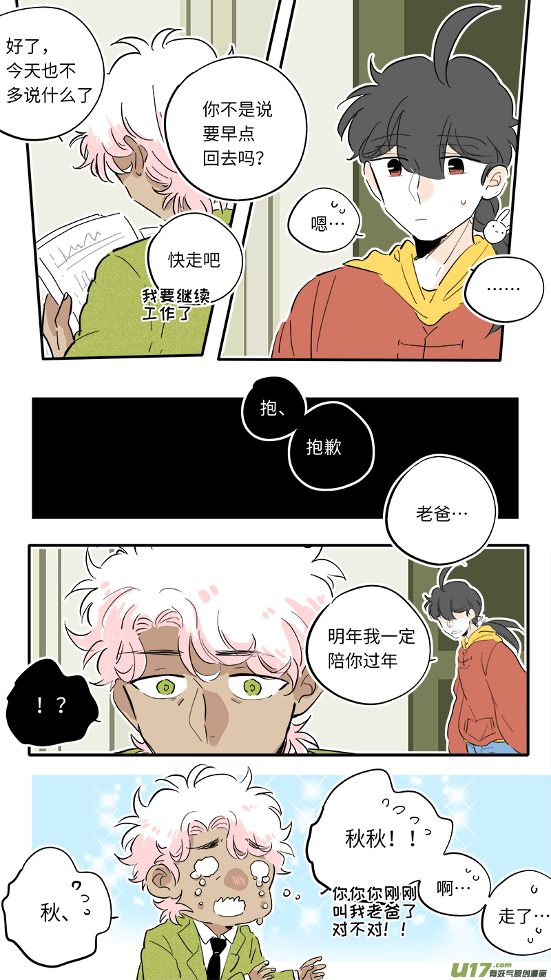 灶神4917韩漫全集-93无删减无遮挡章节图片 