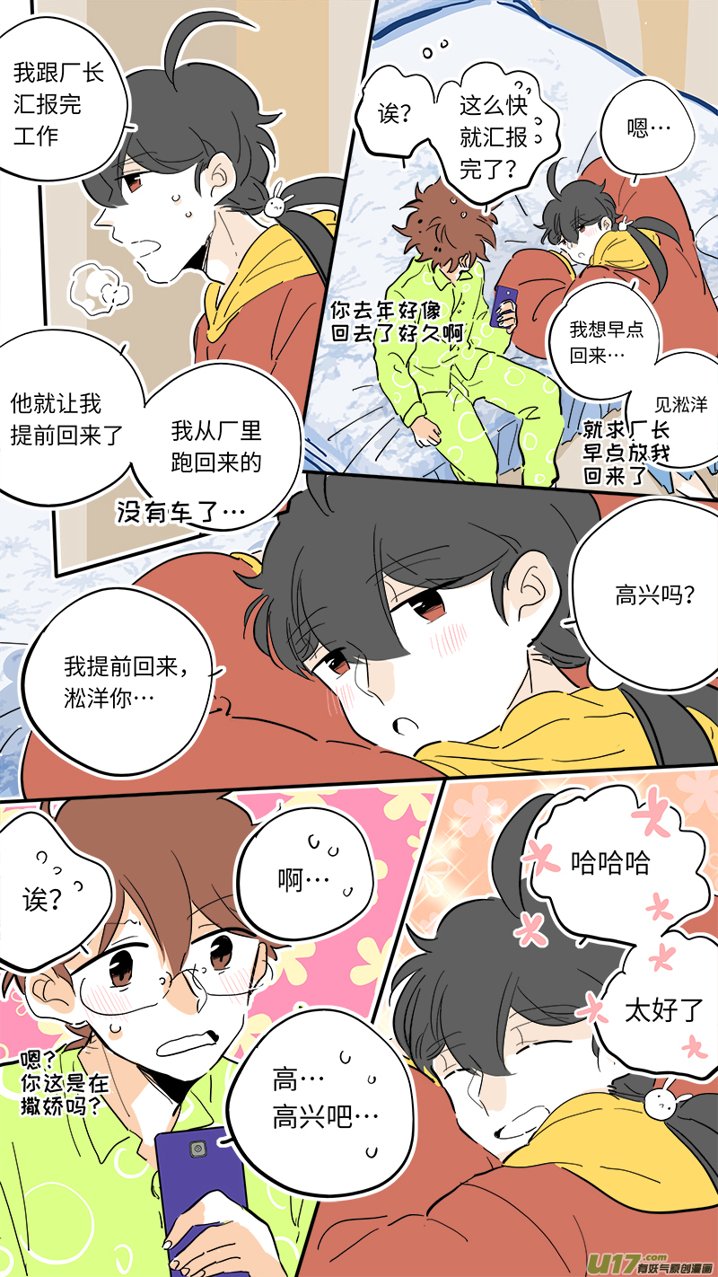 灶神4917韩漫全集-93无删减无遮挡章节图片 