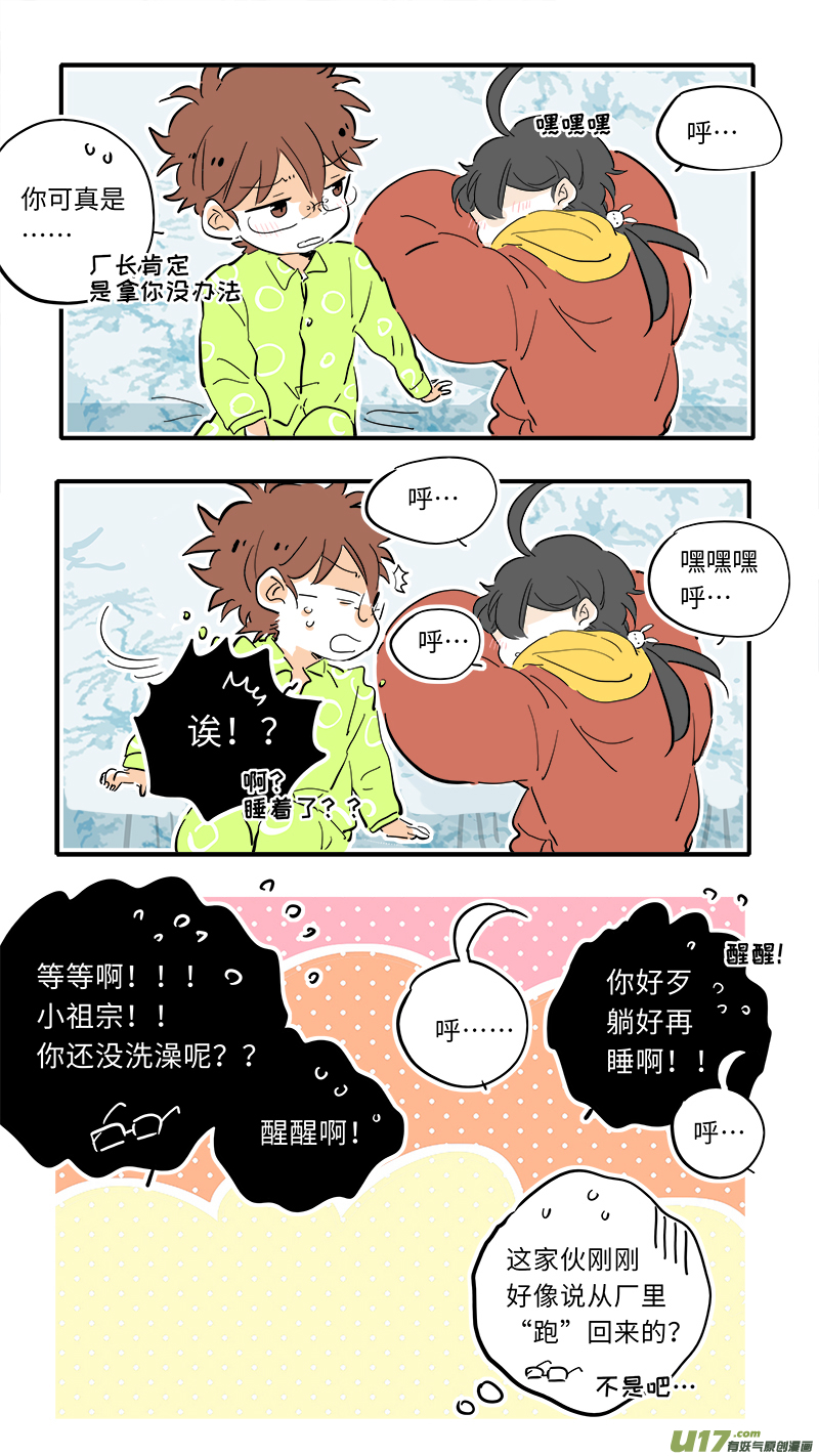 灶神4917韩漫全集-93无删减无遮挡章节图片 