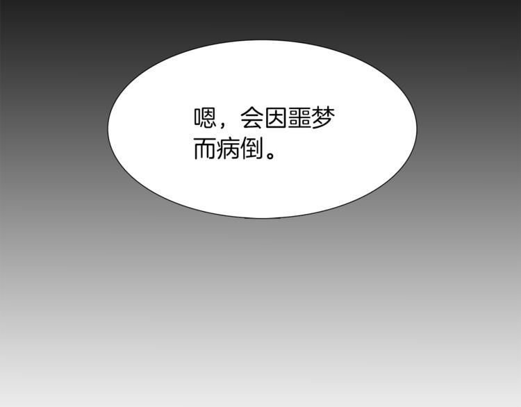 泽皇录韩漫全集-第31话 噩梦无删减无遮挡章节图片 