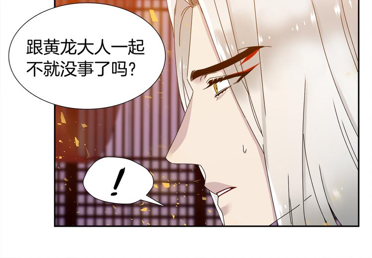 泽皇录韩漫全集-第33话 出宫游玩无删减无遮挡章节图片 