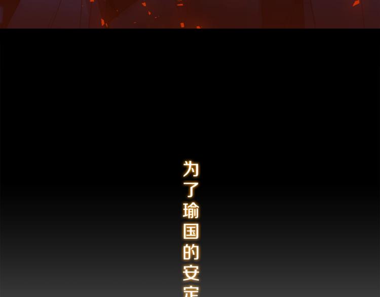 泽皇录韩漫全集-第1话 到我怀里来无删减无遮挡章节图片 