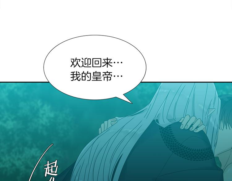 泽皇录韩漫全集-第39话 唤醒黄龙无删减无遮挡章节图片 