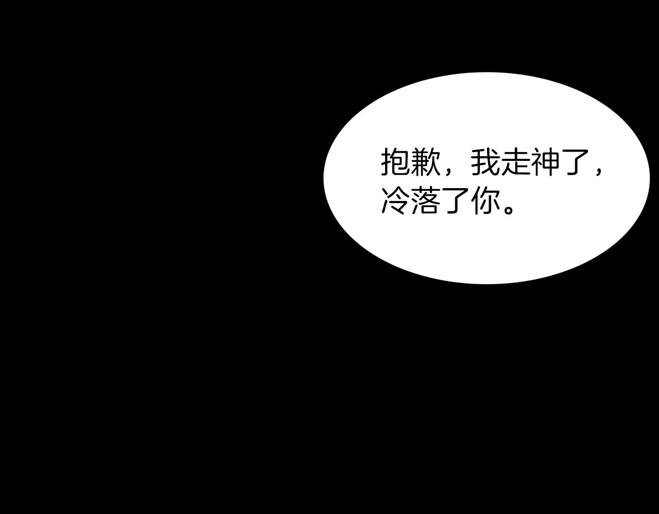 泽皇录韩漫全集-第41话 心乱无删减无遮挡章节图片 