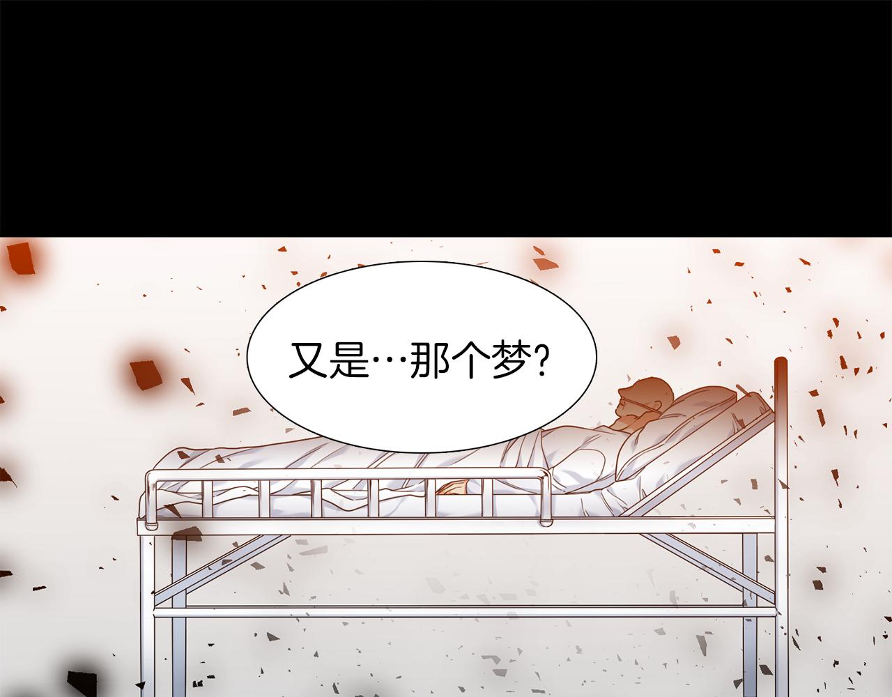 泽皇录韩漫全集-第41话 心乱无删减无遮挡章节图片 