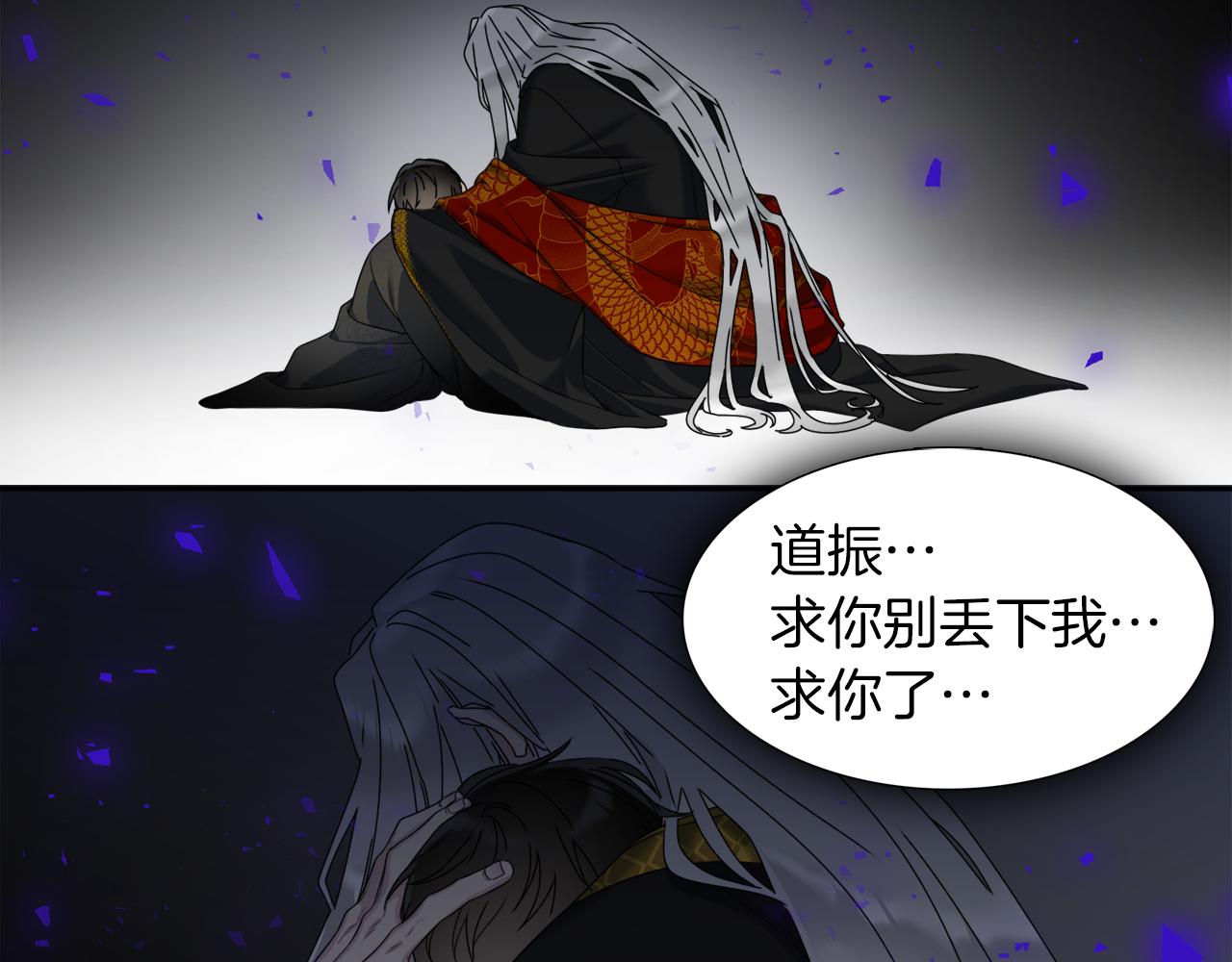 泽皇录韩漫全集-第43话 失去你无删减无遮挡章节图片 