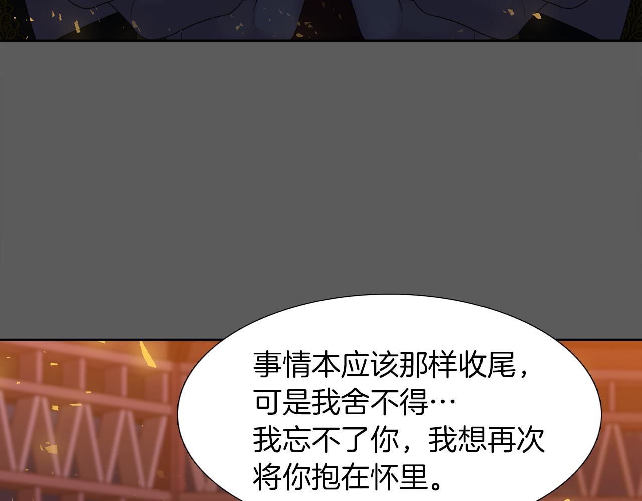 泽皇录韩漫全集-第43话 失去你无删减无遮挡章节图片 