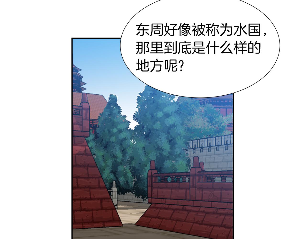 泽皇录韩漫全集-第44话 青龙神无删减无遮挡章节图片 