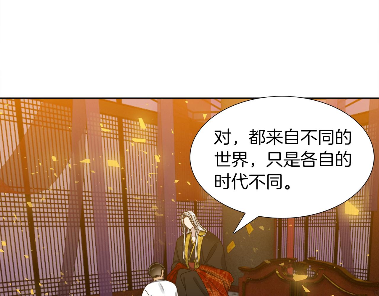 泽皇录韩漫全集-第46话 故人纠缠无删减无遮挡章节图片 