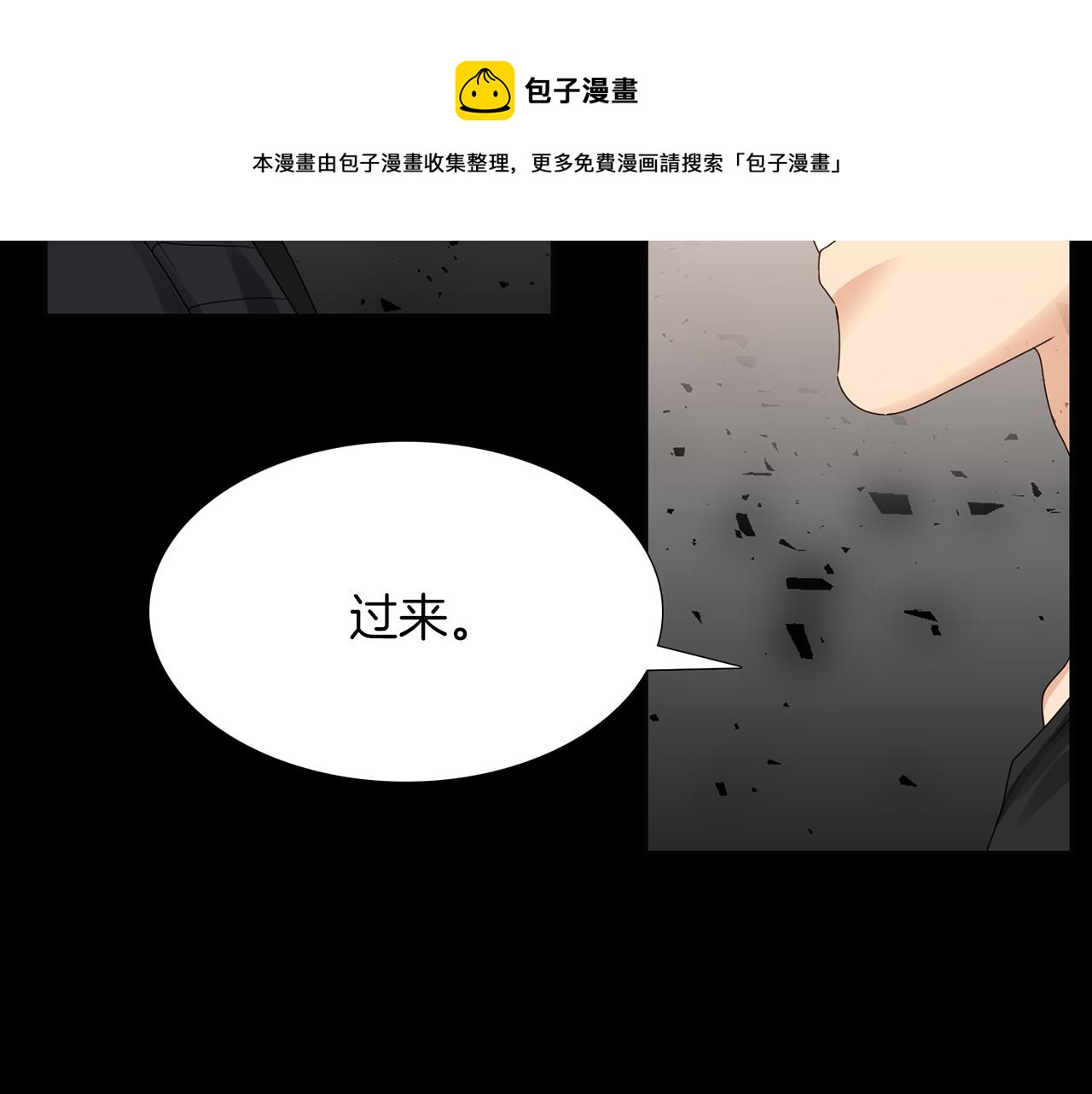 泽皇录韩漫全集-第47话 求安慰无删减无遮挡章节图片 