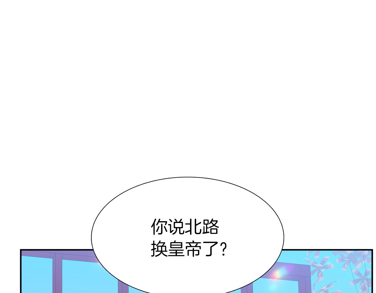 泽皇录韩漫全集-第48话 两国会晤无删减无遮挡章节图片 