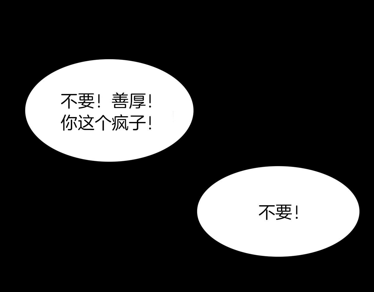 泽皇录韩漫全集-第48话 两国会晤无删减无遮挡章节图片 