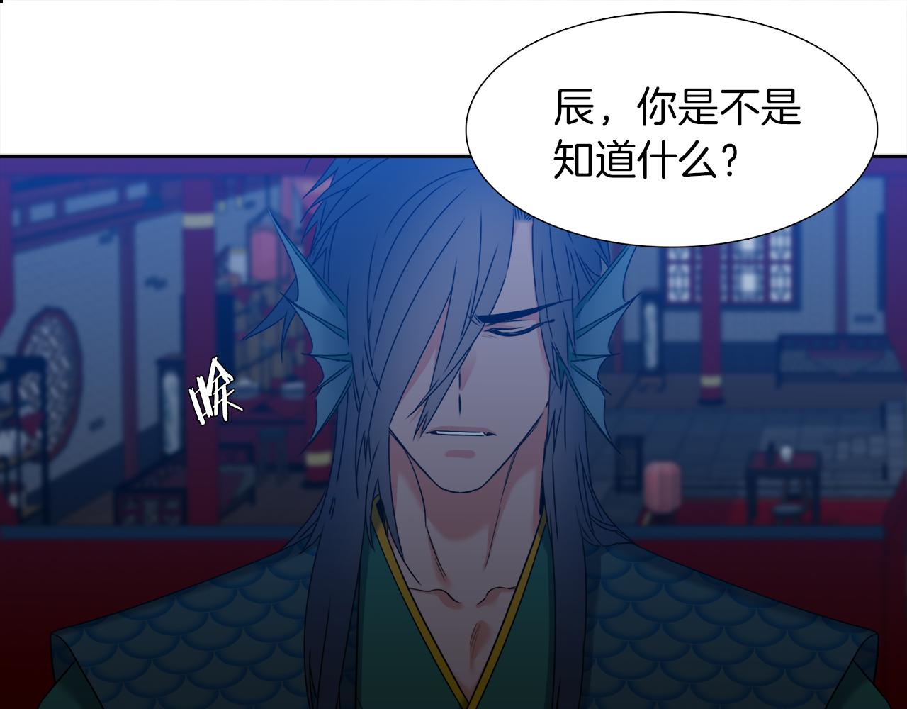 泽皇录韩漫全集-第49话 皇帝撒娇无删减无遮挡章节图片 