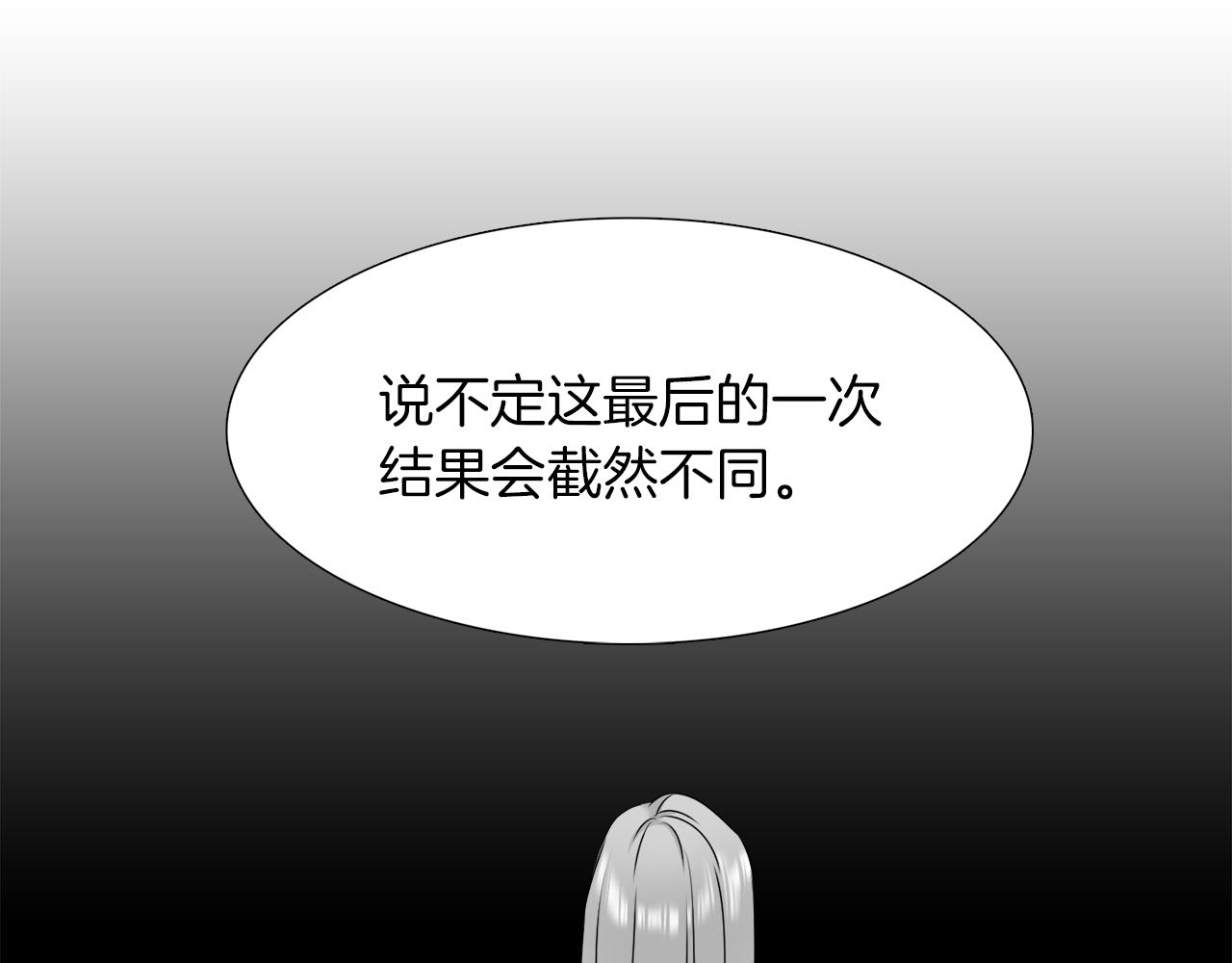 泽皇录韩漫全集-第50话 改变过去无删减无遮挡章节图片 