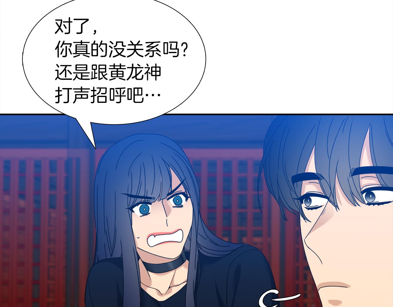 泽皇录韩漫全集-第53话 感谢遇见无删减无遮挡章节图片 