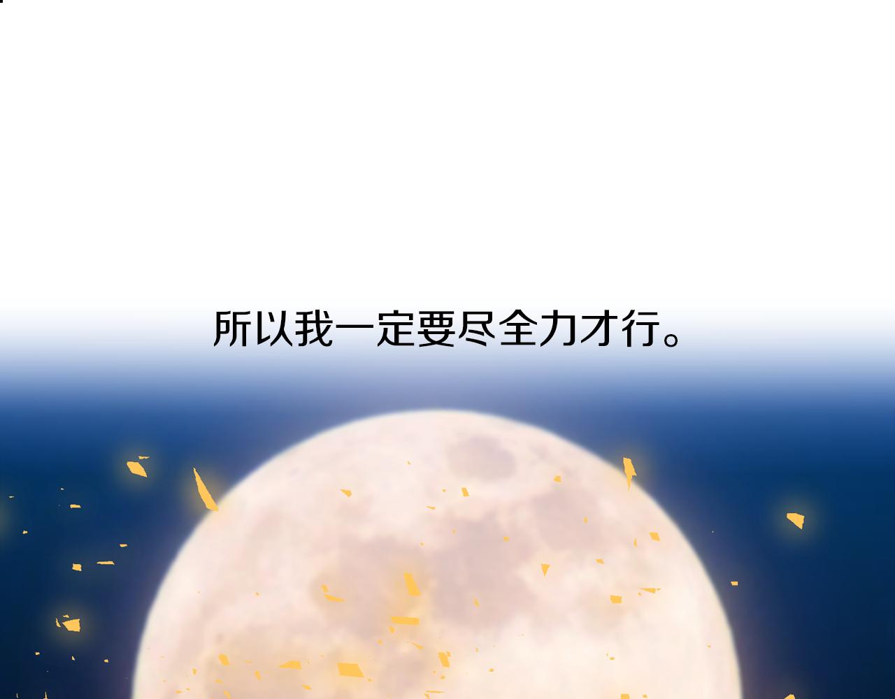 泽皇录韩漫全集-第53话 感谢遇见无删减无遮挡章节图片 