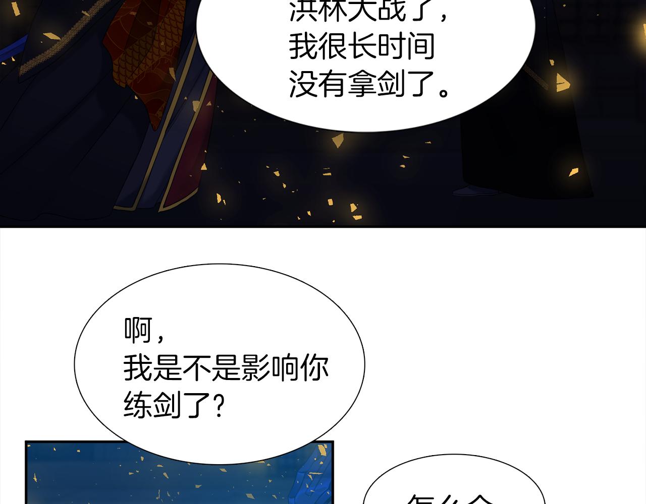 泽皇录韩漫全集-第53话 感谢遇见无删减无遮挡章节图片 