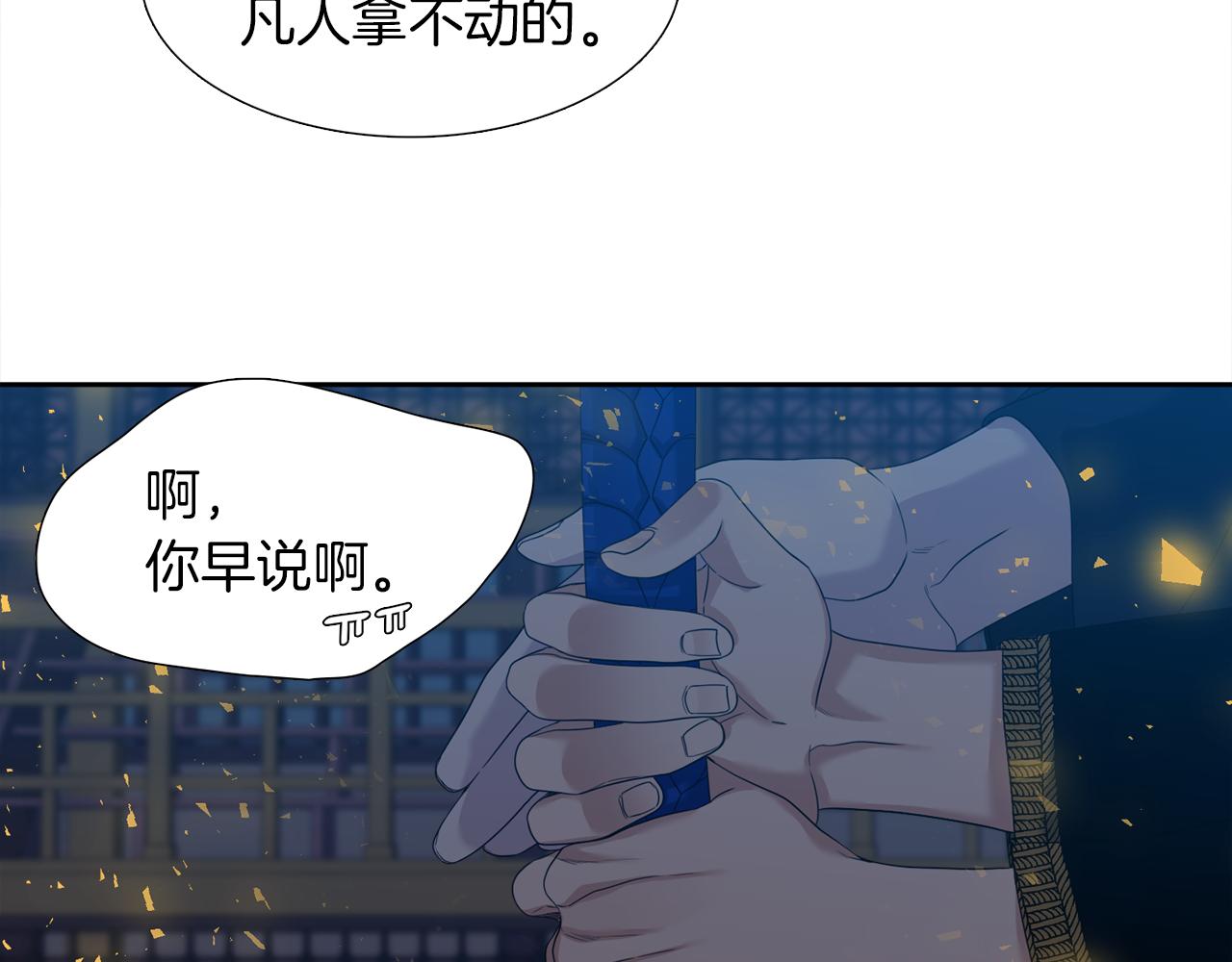 泽皇录韩漫全集-第53话 感谢遇见无删减无遮挡章节图片 