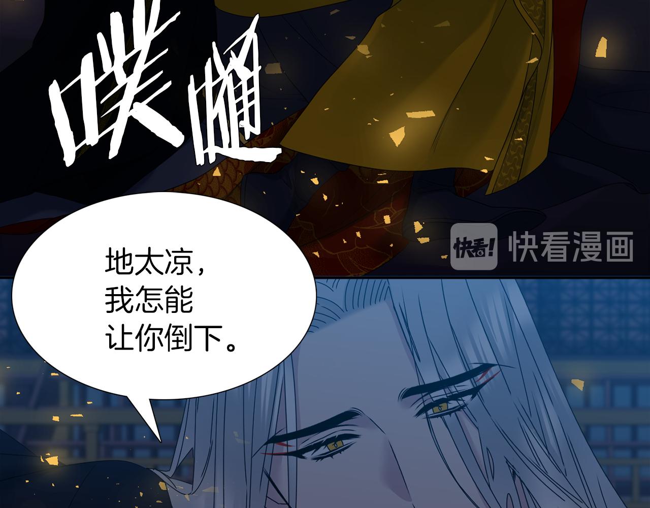 泽皇录韩漫全集-第53话 感谢遇见无删减无遮挡章节图片 